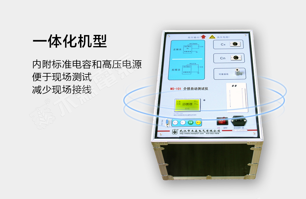 抗干扰介损自动测量仪