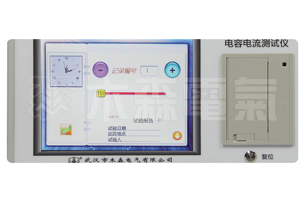 ms-500pz全自动电容电流测试仪